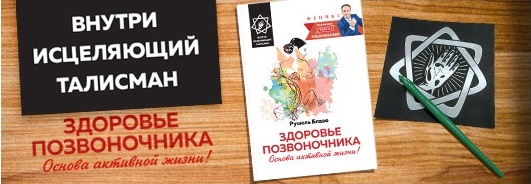 Здоровый позвоночник